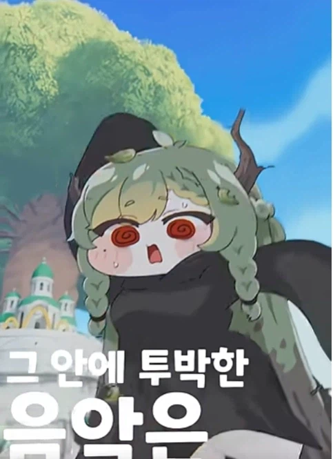 트릭컬)그대는 춤을 추는 나무 같아_1.webp