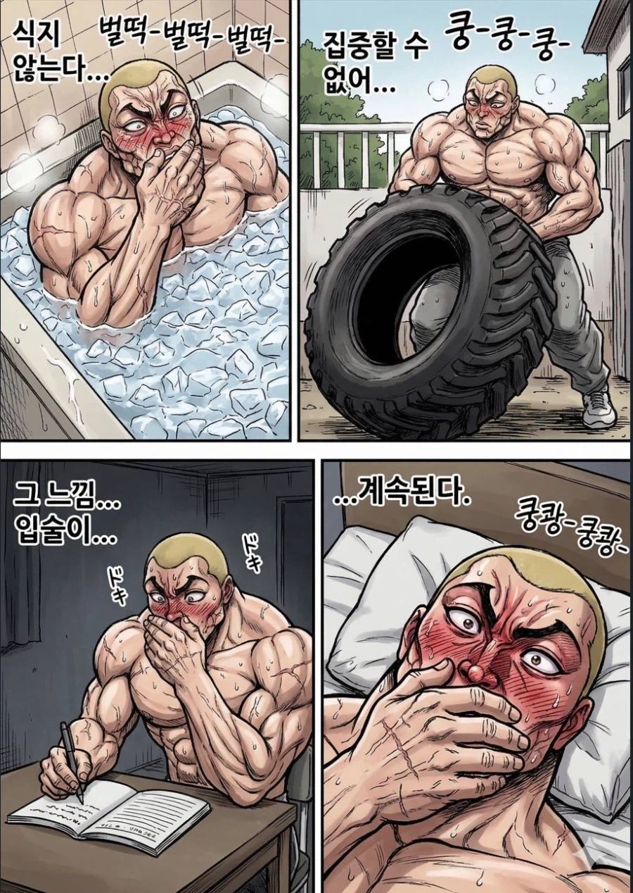 처음으로 🫦한날.jpg_2.webp