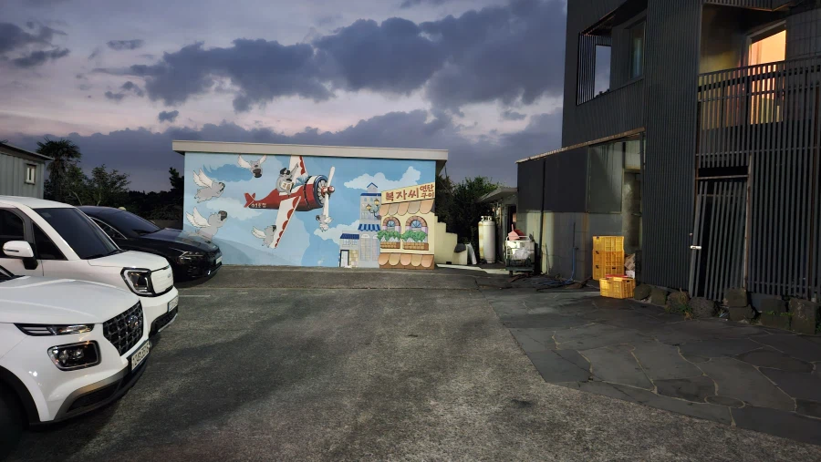 [제주]연탄 + 흑돼지를 먹을수 있던 복자씨연탄구이_2.webp