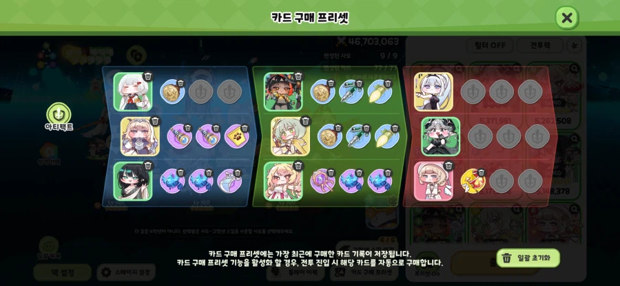 트릭컬) 딜리버리 대충돌 27단 연습_2.webp