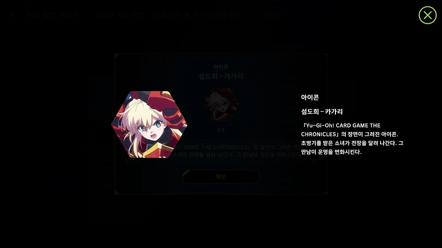 마스터 듀얼 프로모션 숏 애니 코드 입력 캠페인이 곧 끝납니다._2.webp