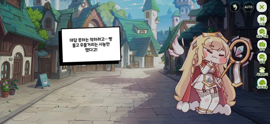 트릭컬) 오랜만에 접속하니 이런 커뮤가 있네_4.webp