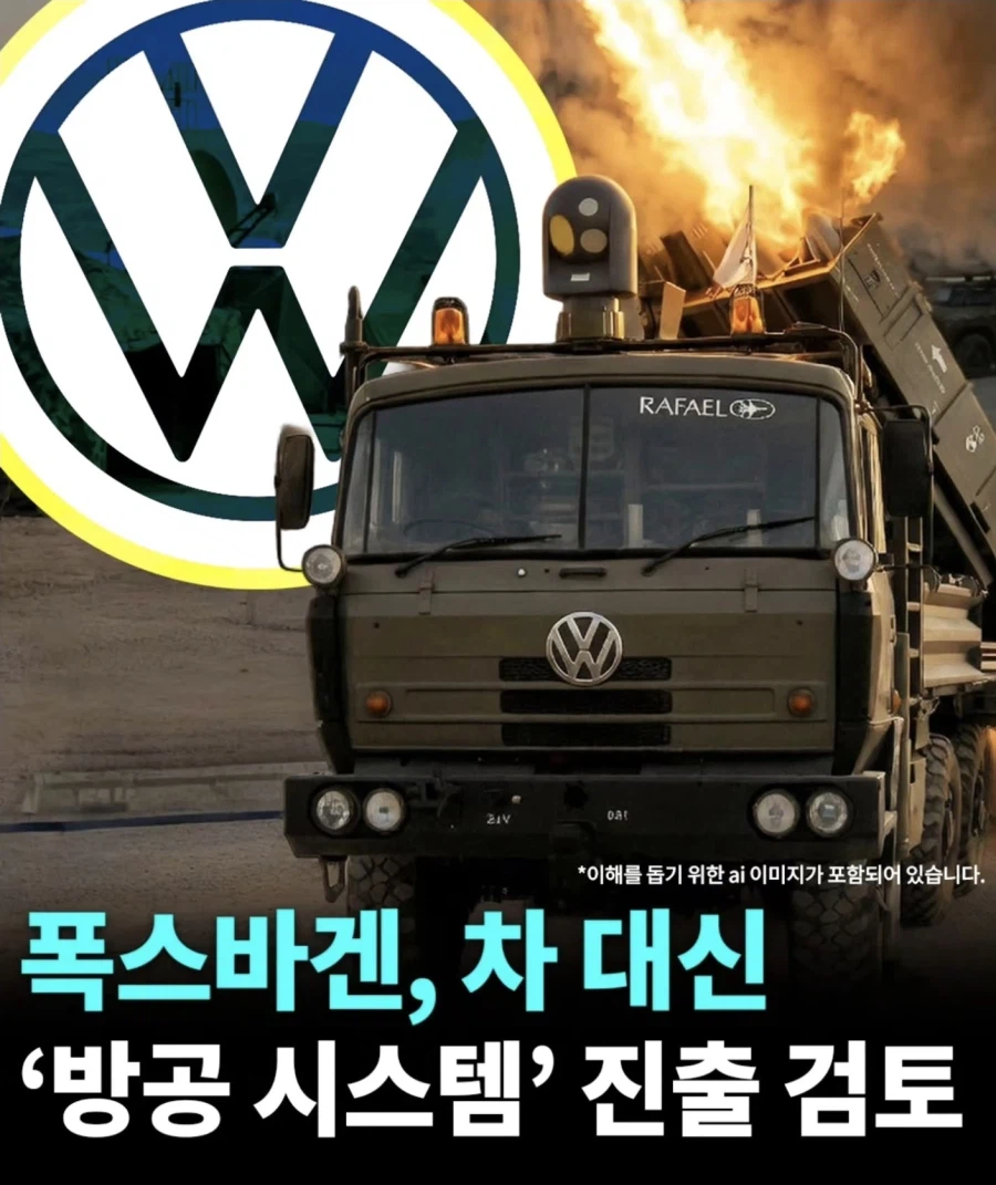 폭스바겐 "우리 본업으로 다시 돌아간다!"_1.webp