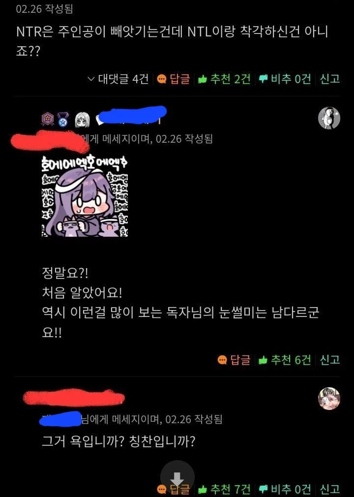 ???: "와 역시 독자님 눈썰미 남다르시네요!"_1.webp