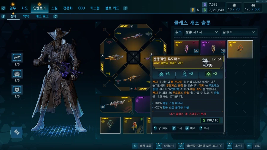 신캐릭 캐시 클래스 개조 전체 옵션 입니다._7.webp