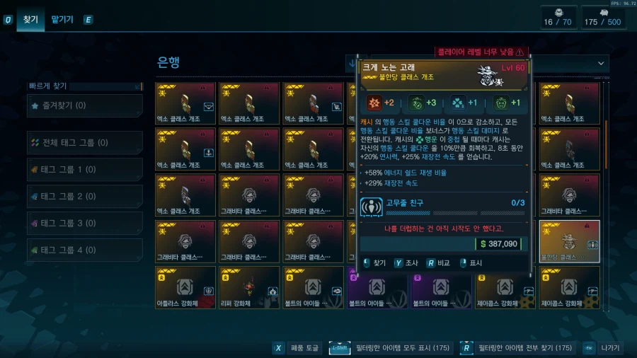 신캐릭 캐시 클래스 개조 전체 옵션 입니다._8.webp