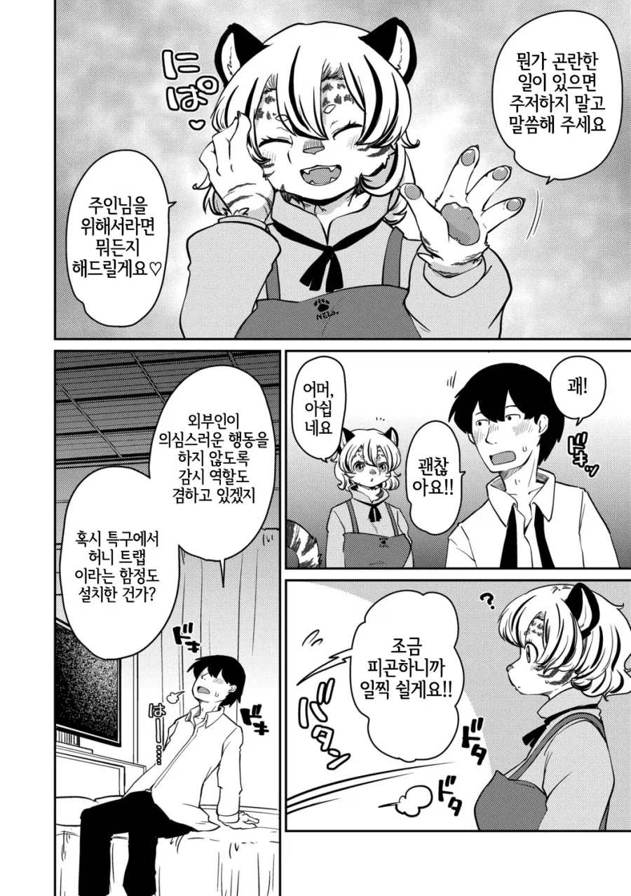 호떡만드는 만화_3.webp