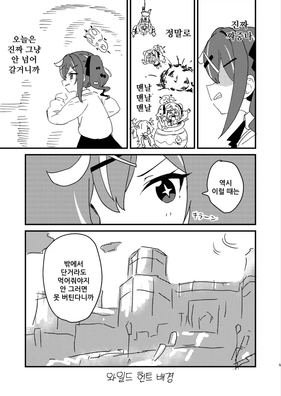 오컬트 같은거 진짜 싫어!! 만화 .manhwa_4.webp