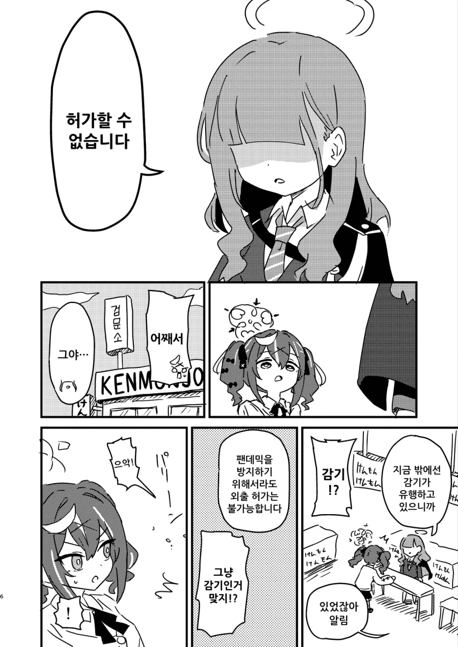 오컬트 같은거 진짜 싫어!! 만화 .manhwa_5.webp