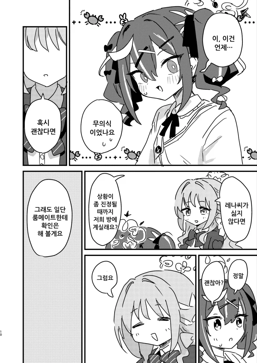 오컬트 같은거 진짜 싫어!! 만화 .manhwa_9.webp