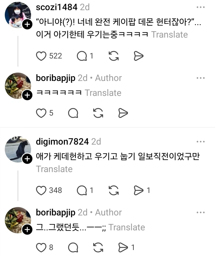 다급하게 일본 코스어들한테 사진 찍어달라고한 엄마_2.webp
