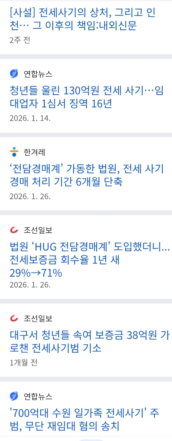 월세는 돈을 내지만 전세는 돈을 돌려받으니 실질 공짜다_1.webp