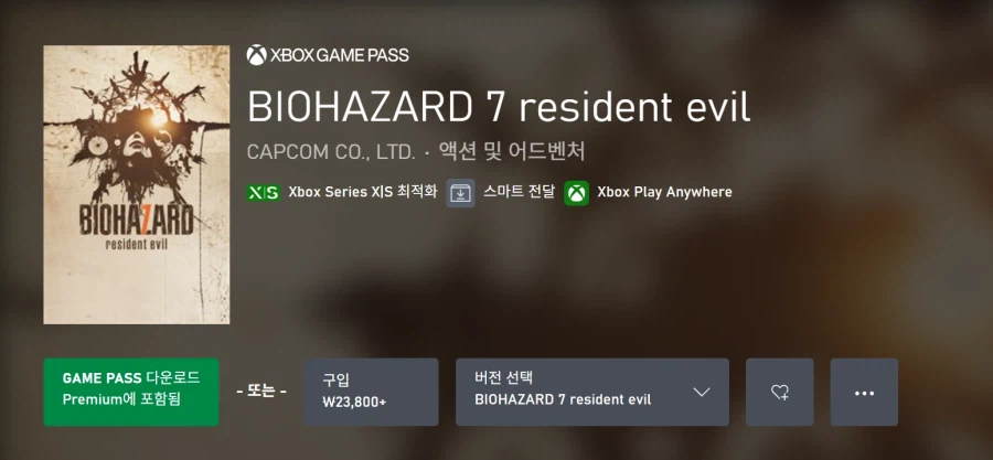 바이오하자드 7 게임패스 등록 (XPA 지원)_1.webp