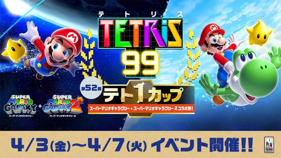 테트리스 99, 슈퍼 마리오 갤럭시 1+2 콜라보 테트 1컵 개최_1.webp