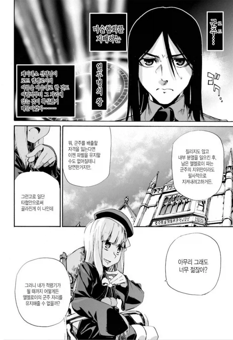 페이트) 웨이버는 모르겠고 라이네스는 웨이버 좋아한듯_4.webp