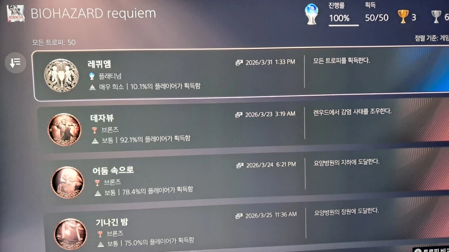 50대 중반의 아재가 똥손으로 플레 땄읍니다_2.webp