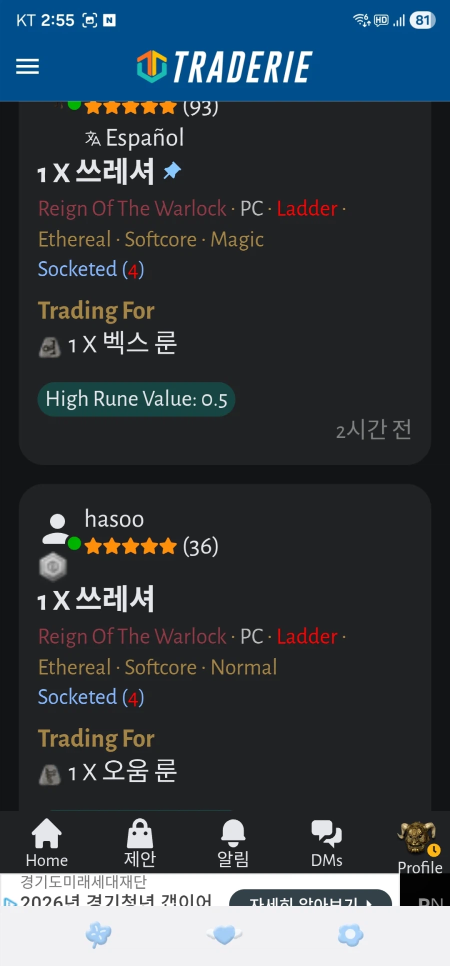 에테 쓰레셔 얼마안하네.._1.webp