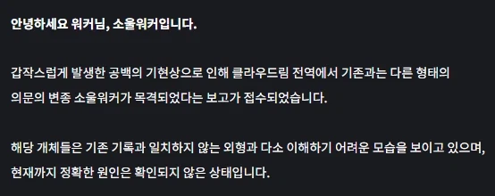 소울워커) 올해도 찾아온 만우절_2.webp