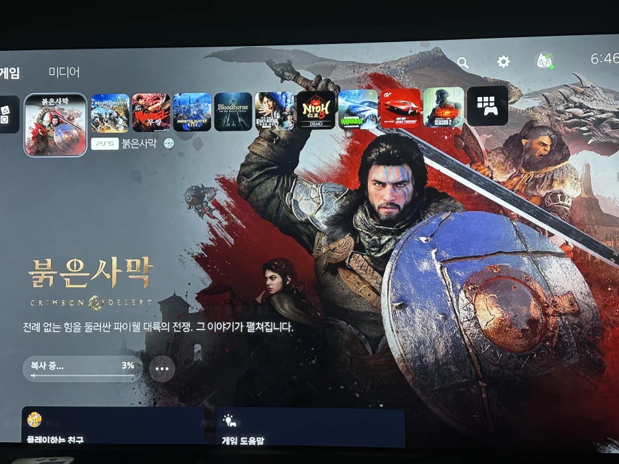 저도 붉은 사막 시작합니다_1.webp