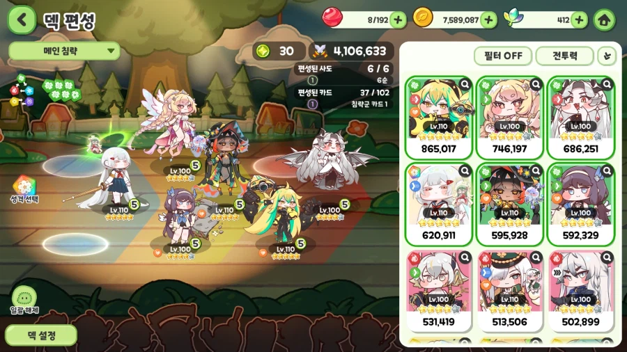 트릭컬) 중고뉴비 순한맛 드디어 다밀었음_2.webp