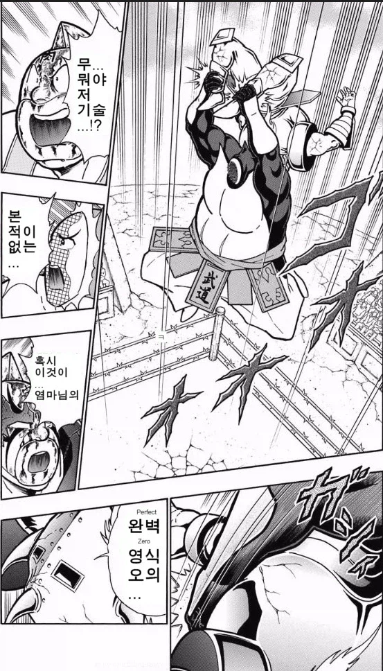 근육맨) 아무리 봐도 맞으면 죽어야 하는 기술_3.webp