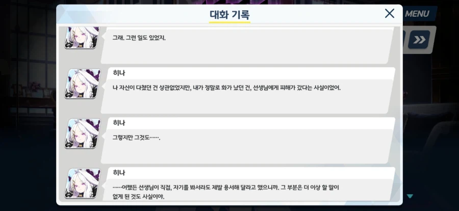 블루아카) 이번 스토리 좋았던 부분들 (약스포)_3.webp