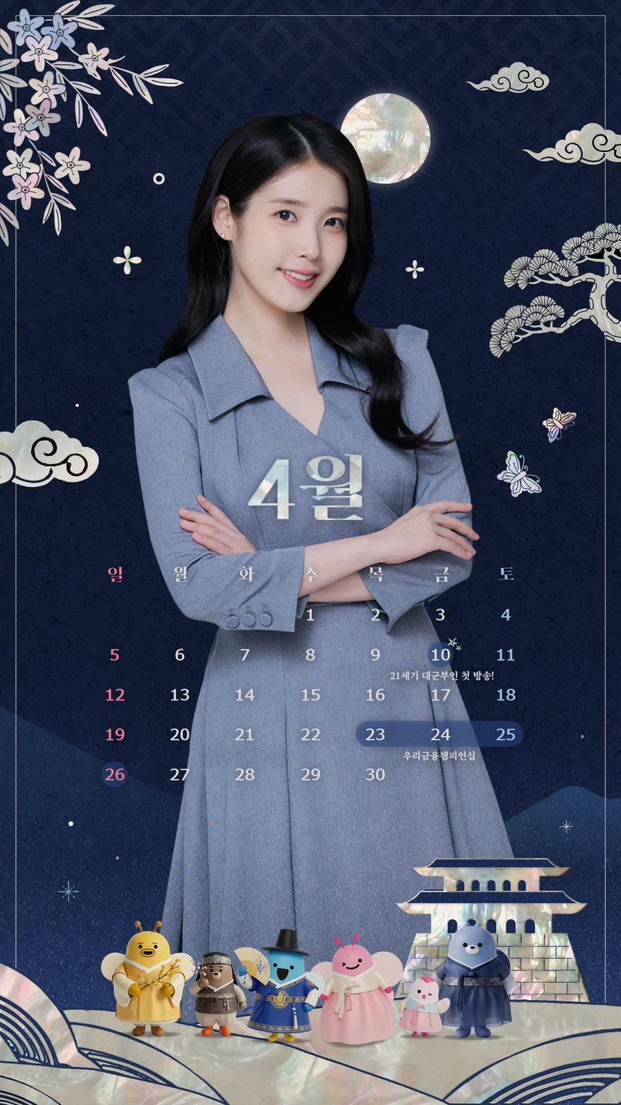 우리은행, 2026년 4월 배경화면_3.webp