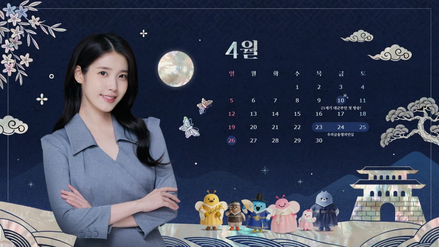 우리은행, 2026년 4월 배경화면_4.webp