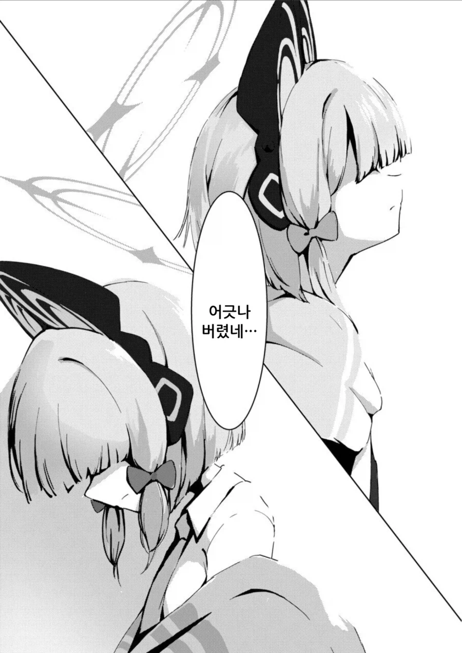 사이바 미도리가 기억을 잃는 이야기 만화 .manhwa_4.webp