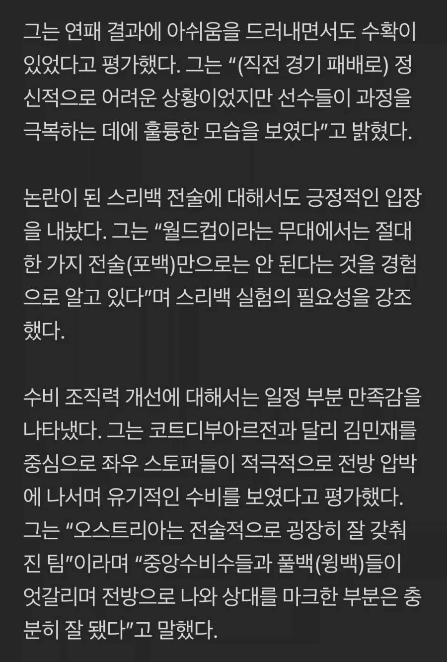 홍건적 오스트리아점 직후 인터뷰_1.webp