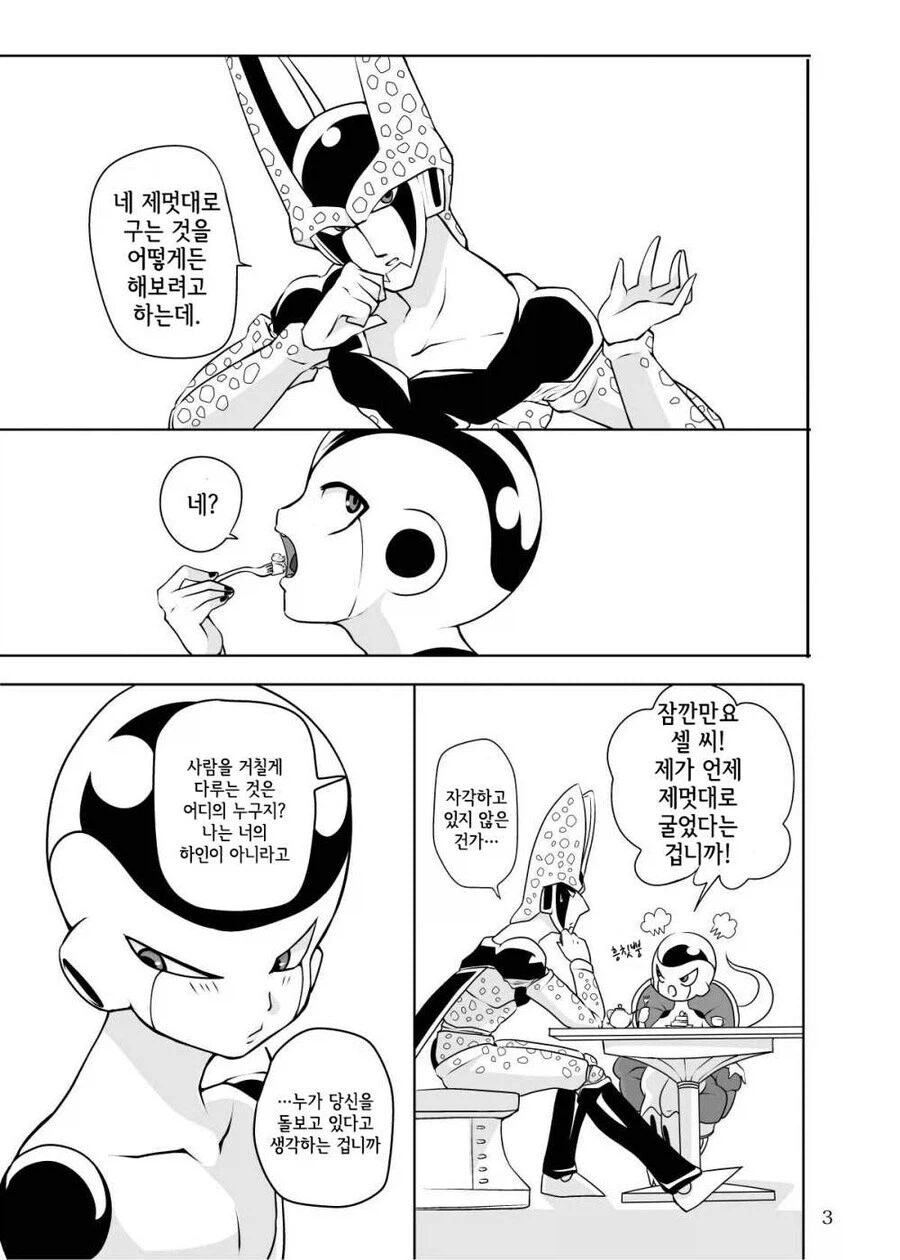 🔞)메이드복 입고 야한거 하는 만화.manga_2.webp