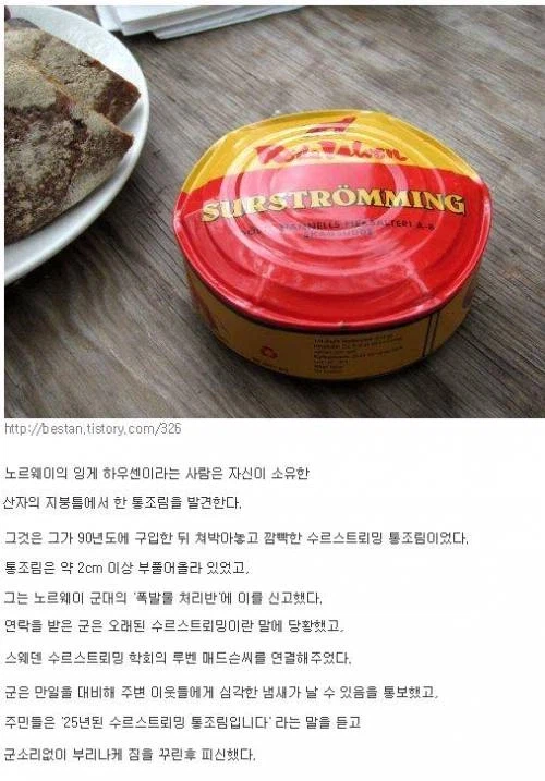 집에 있는 통조림 처리하는데 정부 기관을 요청한 사람.jpg_1.webp