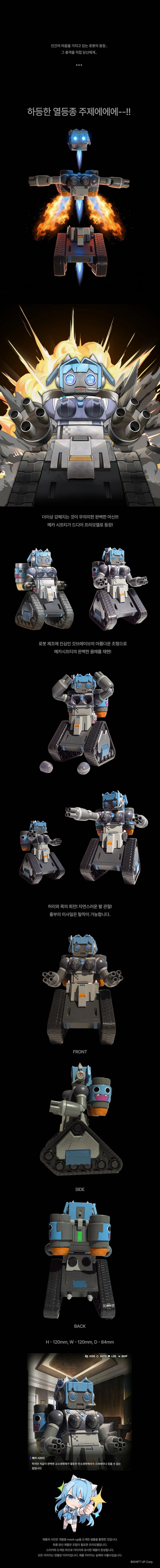 [갓 브레이브] 승리의 여신: 니케 - 메카 시프티 공개_5.webp