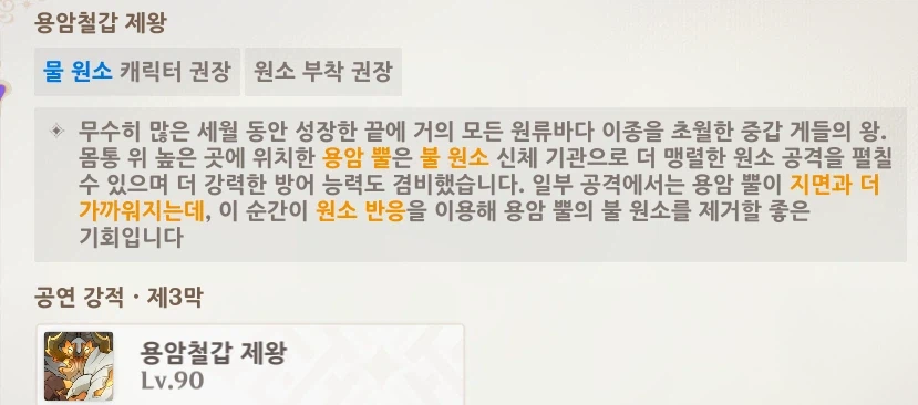 바뀐 환상극 무지성 돌아보기_2.webp