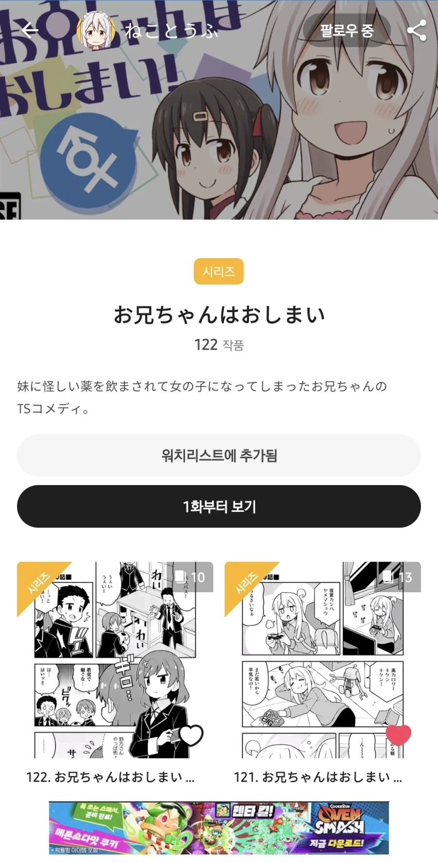 불법 사이트 안쓰고 만화 공짜로 보는 방법_1.webp