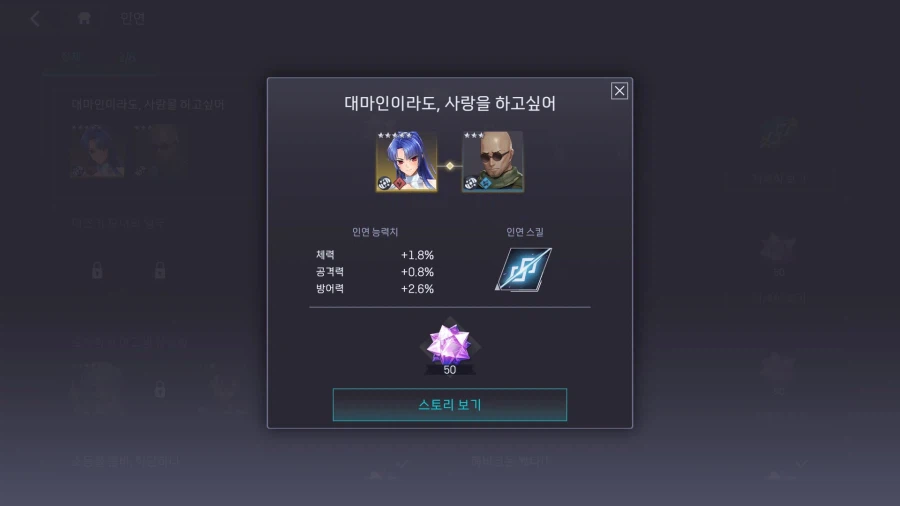 대마인도 평범한 연애를 한다는 사실 알아?_1.webp