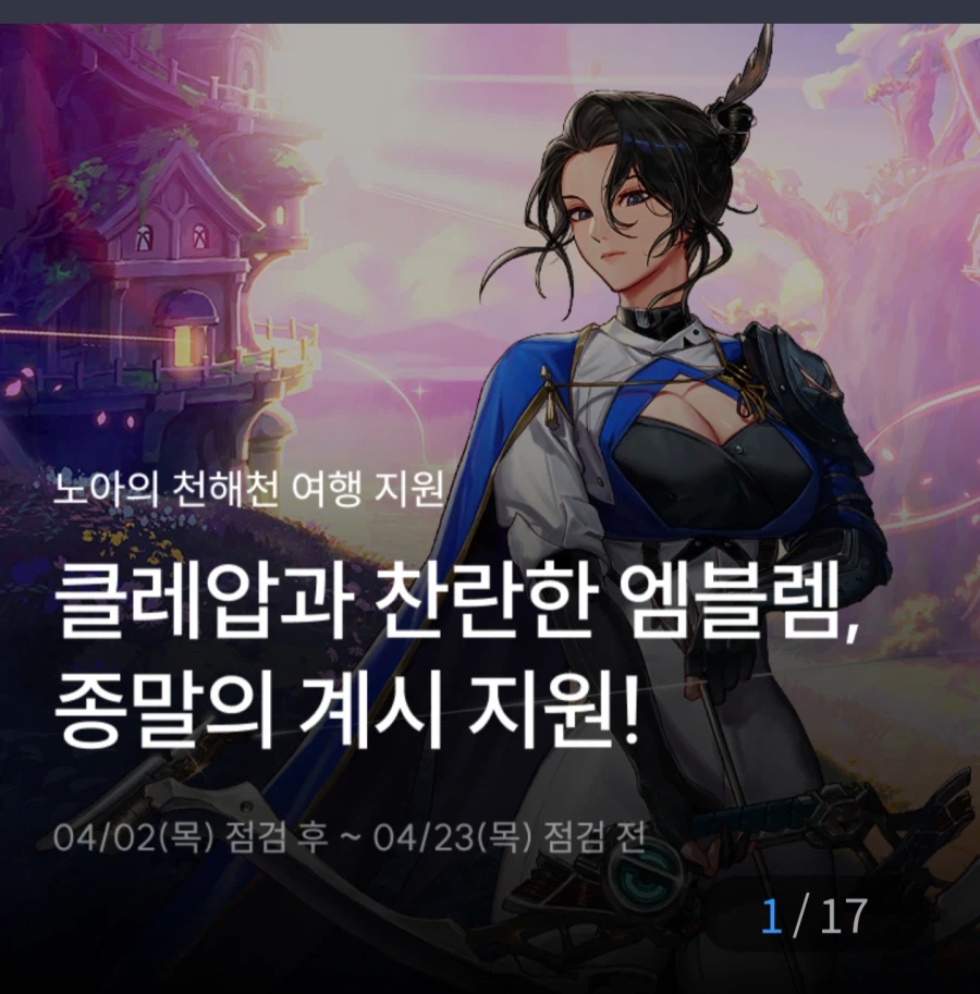 던파) 어 클레압뿌리네_2.webp