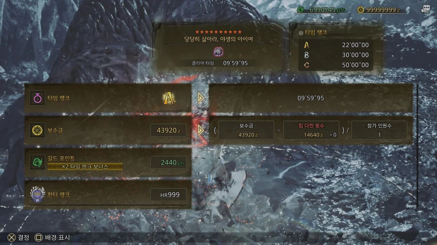 [PS5/수렵피리] 10성 역전왕 알슈베르도 프리챌린지 09'57"52_2.webp