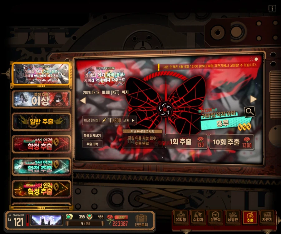 림버스) 절호의 가챠 결과_1.webp