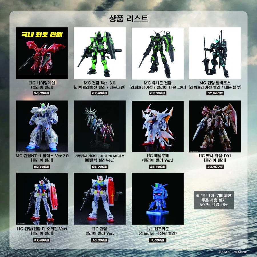 [반다이] 건담: 섬광의 하사웨이 키르케의 마녀 한국 개봉 기념 이벤트 소개_6.webp