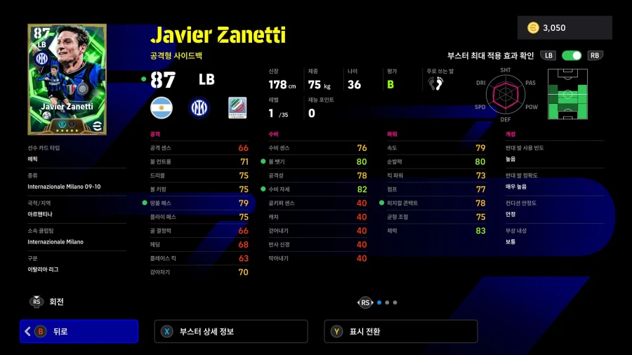 (뽑기) 26.04.02 - 에픽 : 네스타, 세도르프, 사네티_9.webp