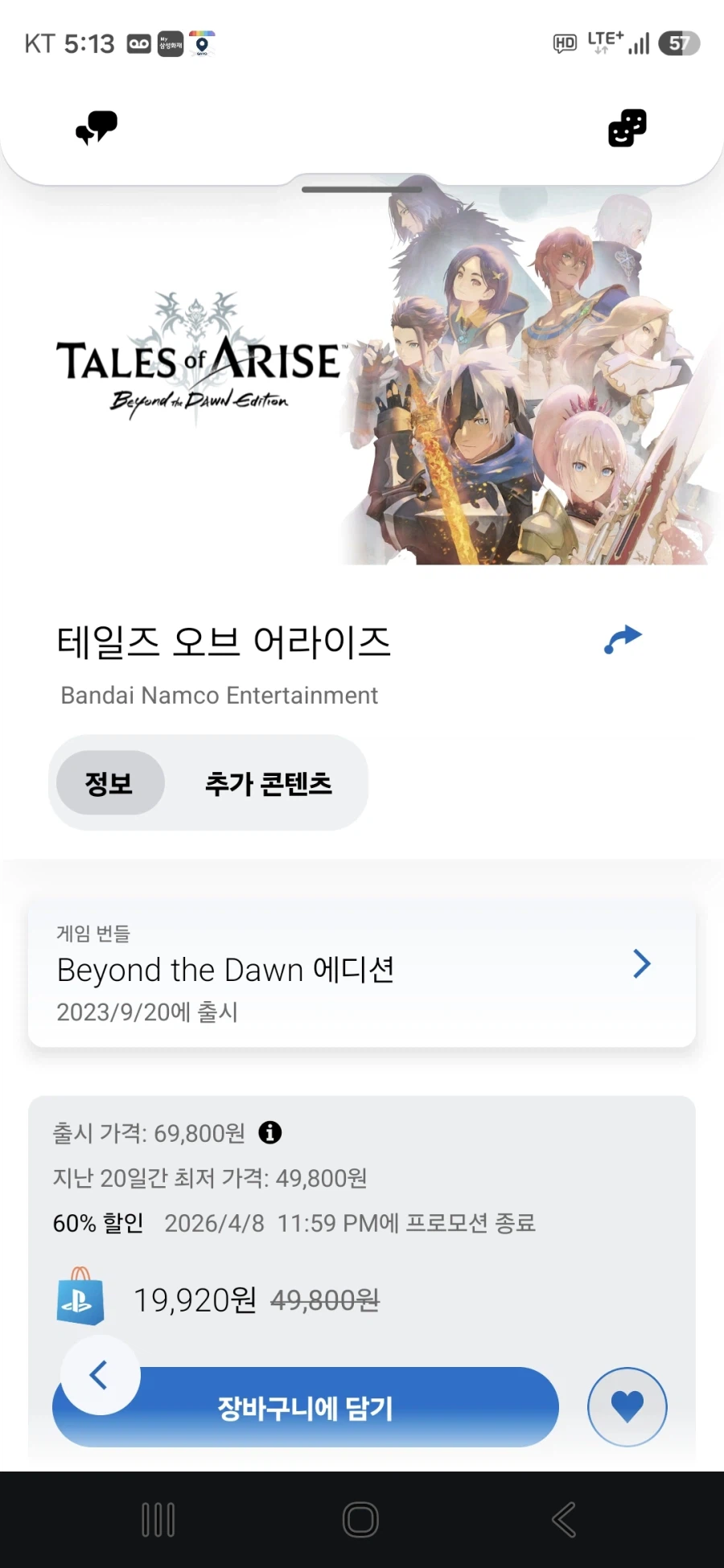 이번 세일중에 이거사면 되는건가 봐주세요_1.webp