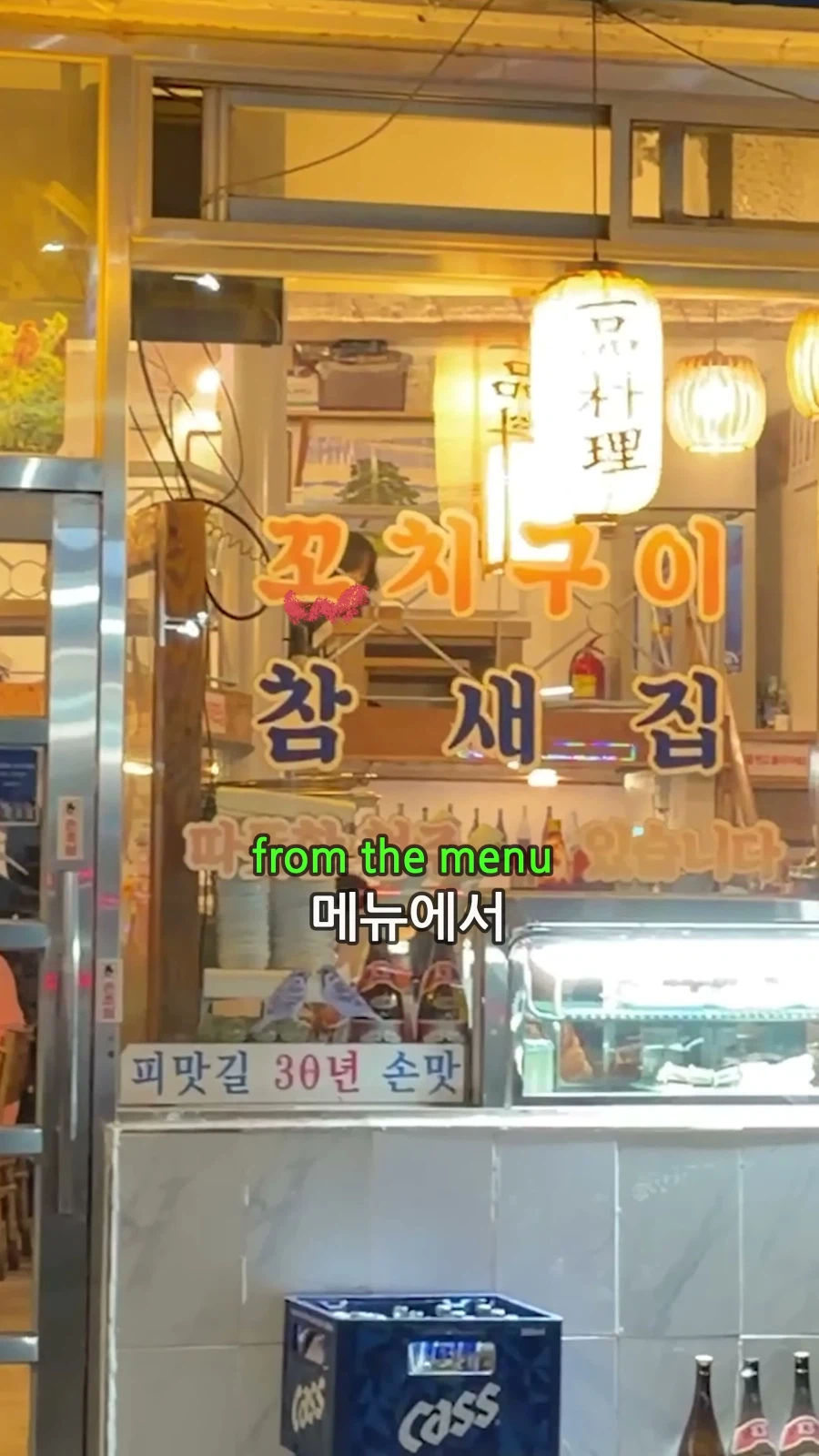 알사람은 안다는 참새구이집 근황_4.webp