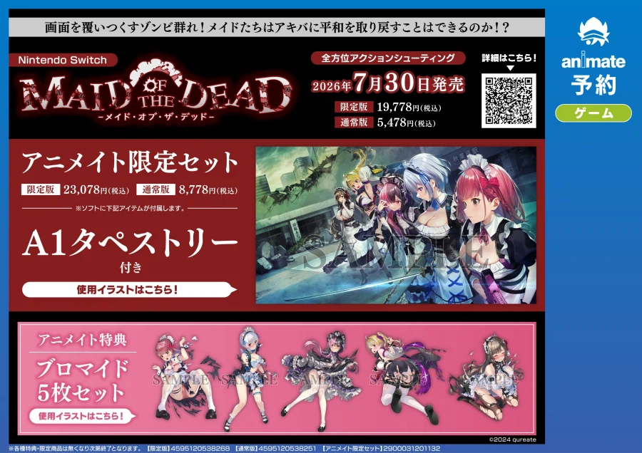 [약후방] 큐리에이트 제작 '메이드 오브 더 데드' 한정판 패키지 일본에서 발매_5.webp