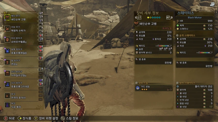 왕알슈 토벌 제작 무기 제작 호석 20분 08초_2.webp