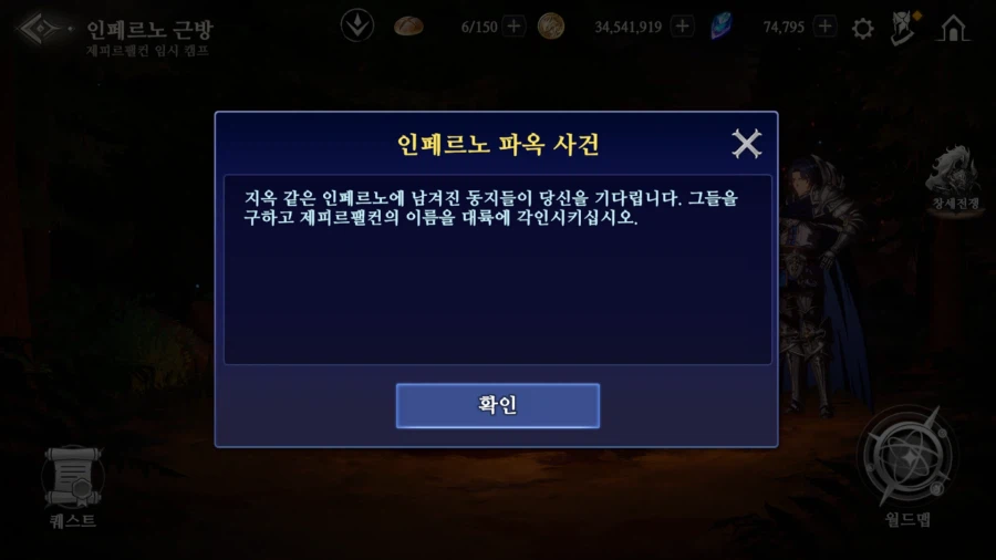 창세기전) (스포) 모바일 서풍 리메이크는 잘했네 ㅋㅋㅋ_16.webp