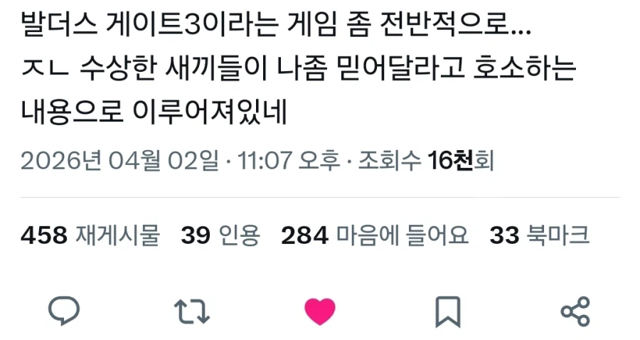 발더스 게이트 3 스토리 요약_1.webp