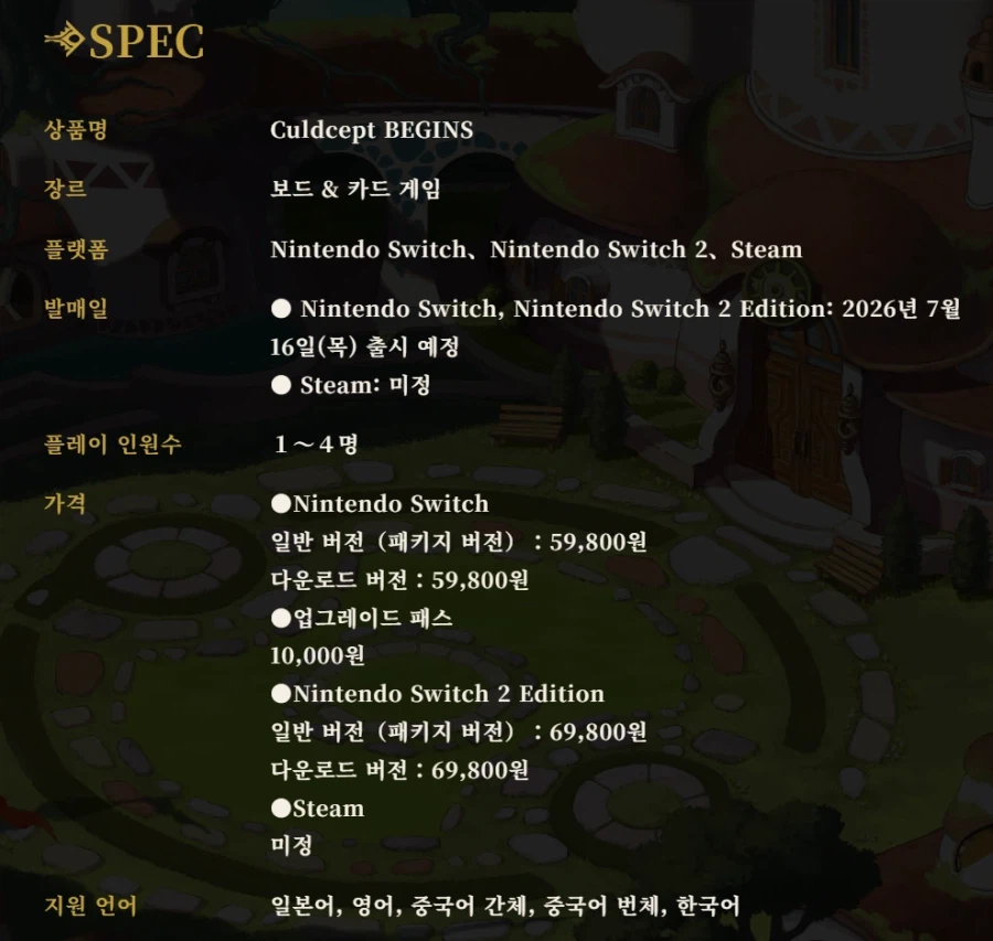 컬드셉트 비긴즈 한국어판 한정 조기 구매 특전 및 특장판 정식 발매, 게임 정보_2.webp