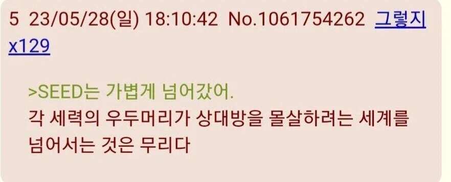 건담)크루제는 타이밍도 기가막히긴 했음_3.webp