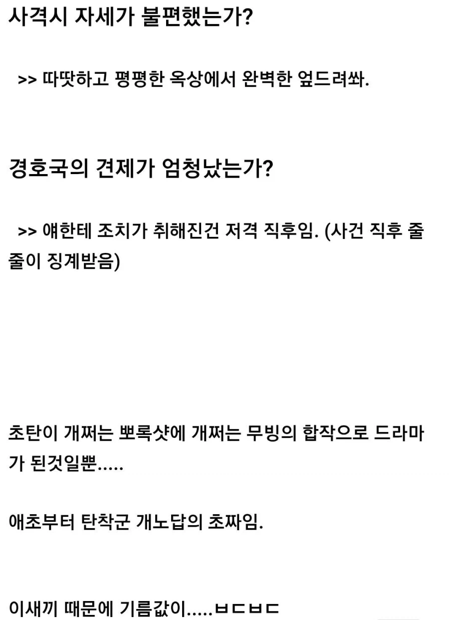 진짜 역대급 고문관새끼_2.webp